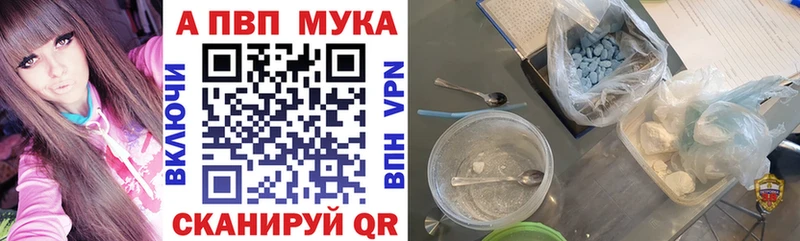 Альфа ПВП кристаллы Тырныауз