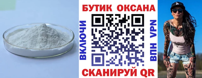 БУТИРАТ оксибутират  Тырныауз 