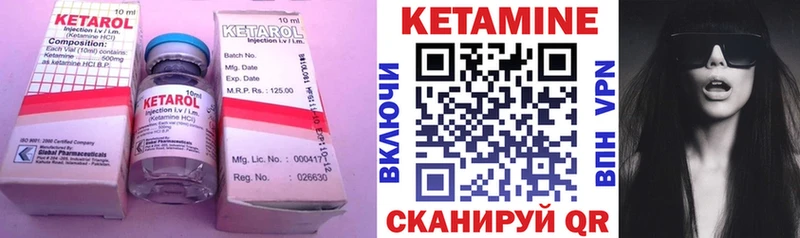 Кетамин ketamine купить наркотики сайты Тырныауз