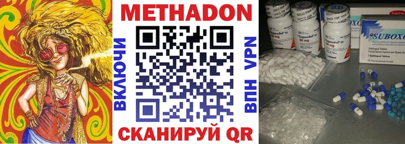 Метадон кристалл  Тырныауз 